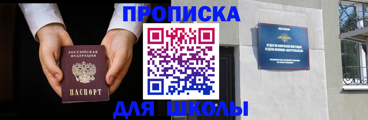 прописка паспорт в Нягани