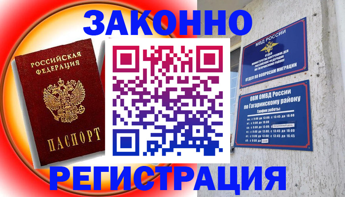 временная регистрация 2025 в Нягани