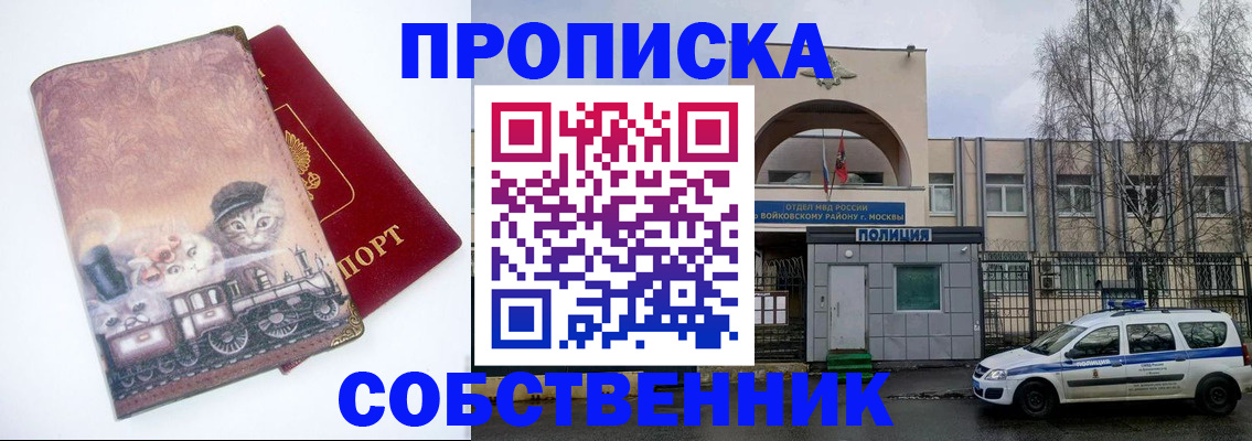 прописка штамп в Нягани