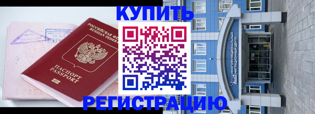 регистрация в Нягани